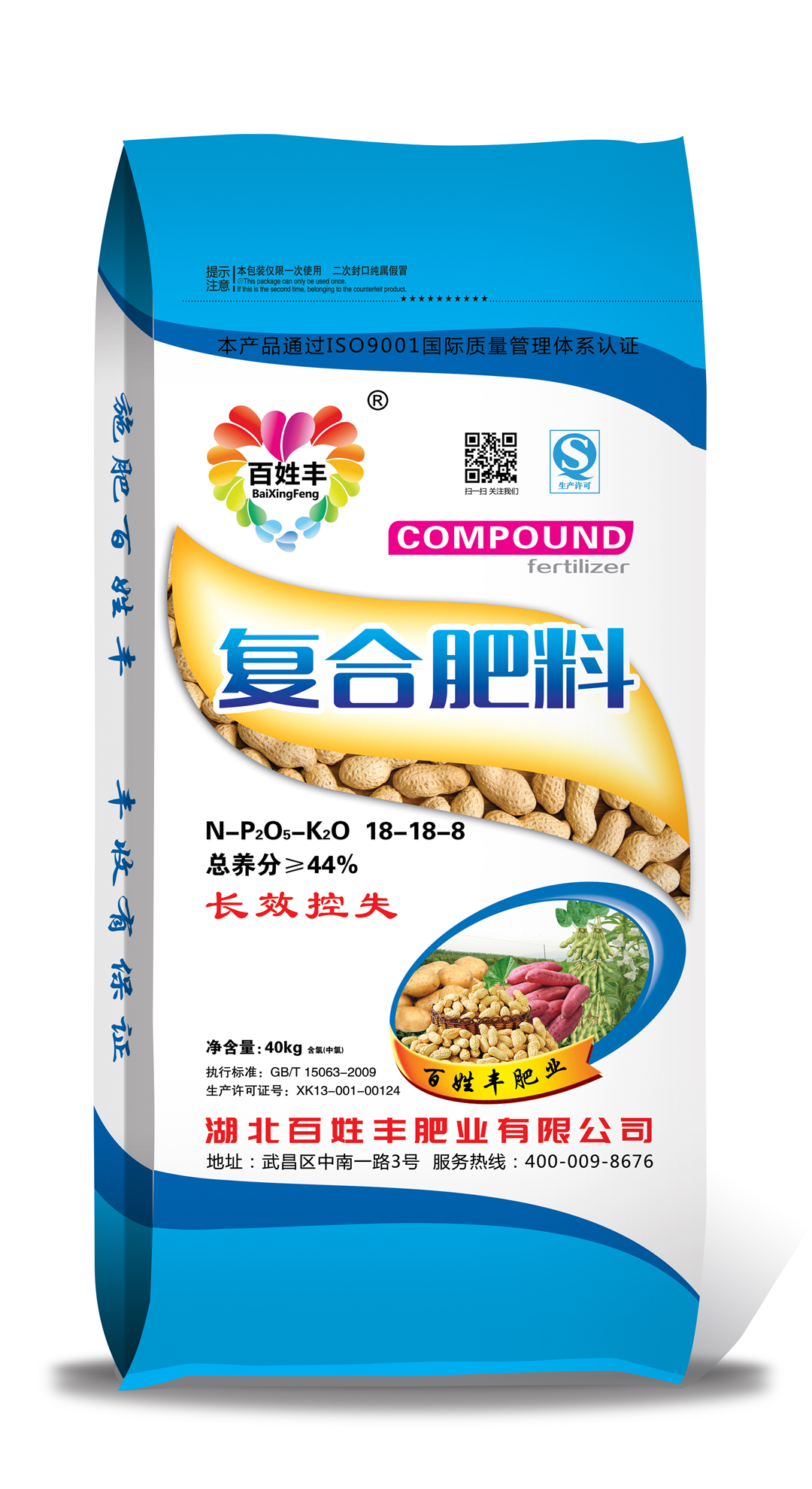 長效控失復合肥料18-8-8